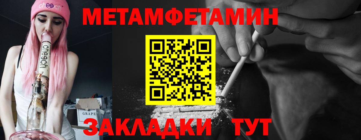 АМФЕТАМИН  АМФ Розовый  ОМГ ОМГ ССЫЛКА  Геленджик  Вход с VPN 