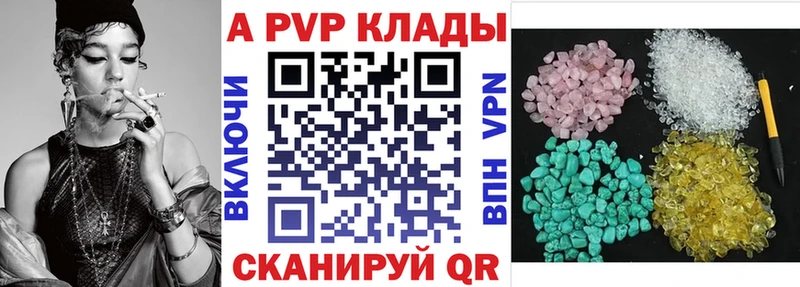 ссылка на мегу сайт  Геленджик  A-PVP кристаллы 