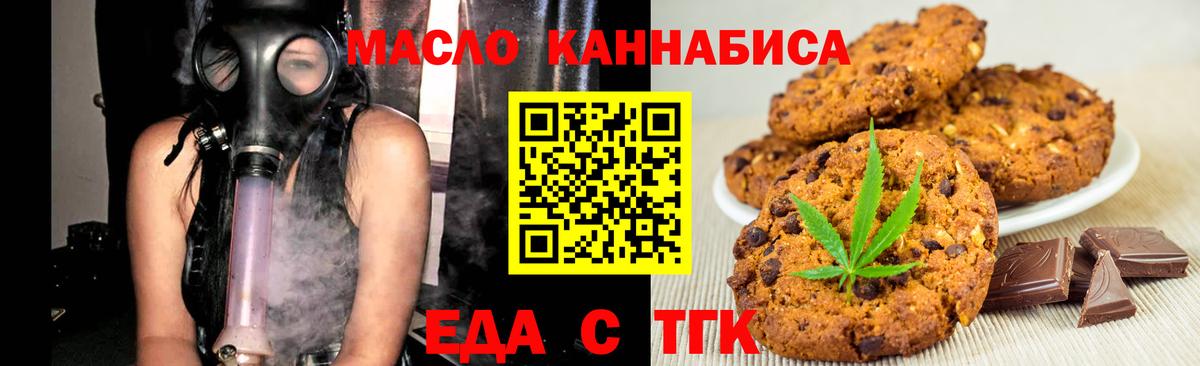 Геленджик  Еда ТГК конопля  Вход с VPN 