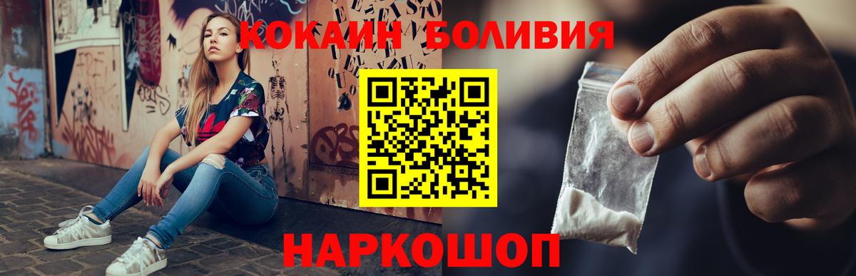 Cocaine FishScale  Вход с VPN  COCAIN Эквадор  Геленджик 
