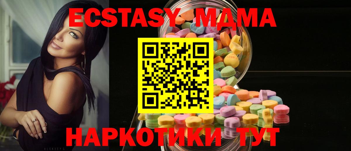 ЭКСТАЗИ XTC Геленджик