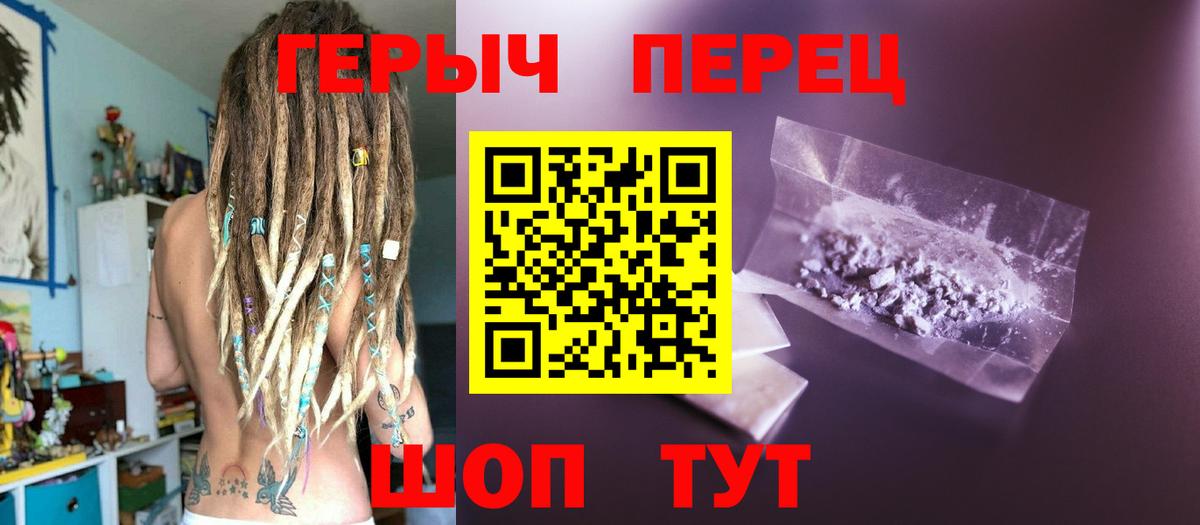 ГЕРОИН  Вход с VPN  Геленджик  Героин Афган 
