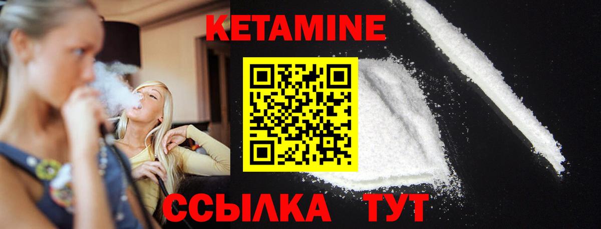 КЕТАМИН ketamine Геленджик