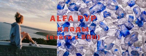 ALPHA PVP Армянск