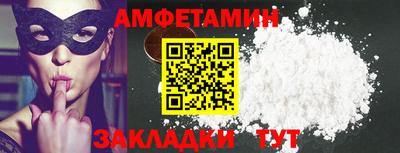 амфетамин Можга
