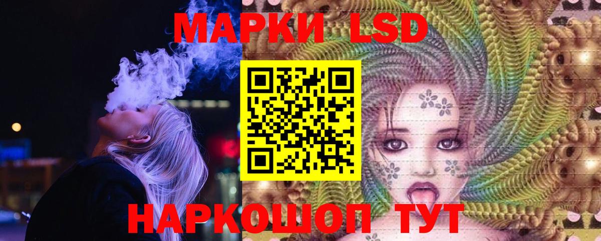 LSD-25 экстази ecstasy Геленджик
