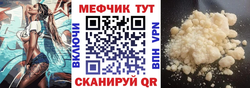 МЕФ 4 MMC  где можно купить   Геленджик 
