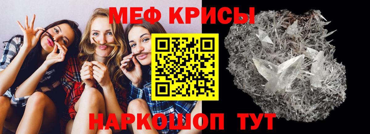 МЯУ-МЯУ  МЕФ VHQ  Геленджик  Вход с VPN  мега сайт  МЯУ-МЯУ mephedrone 