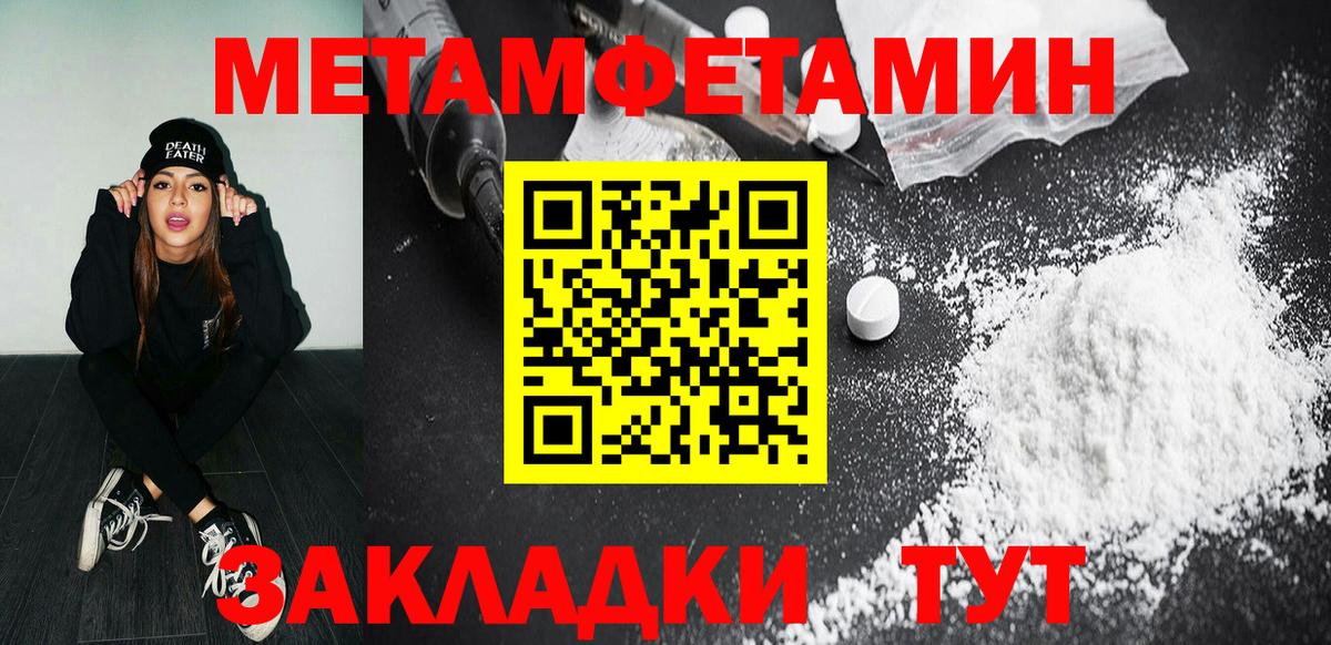 МЕТАМФЕТАМИН винт  Вход с VPN  Геленджик 