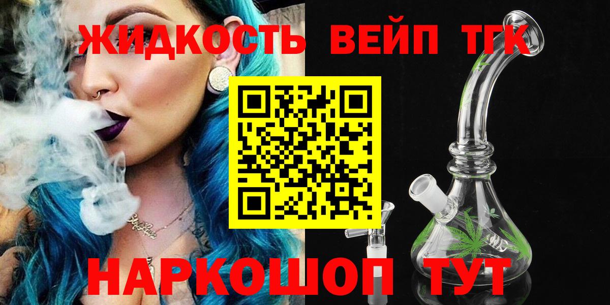 Дистиллят ТГК THC oil  ТГК THC oil  Вход с VPN  Геленджик 